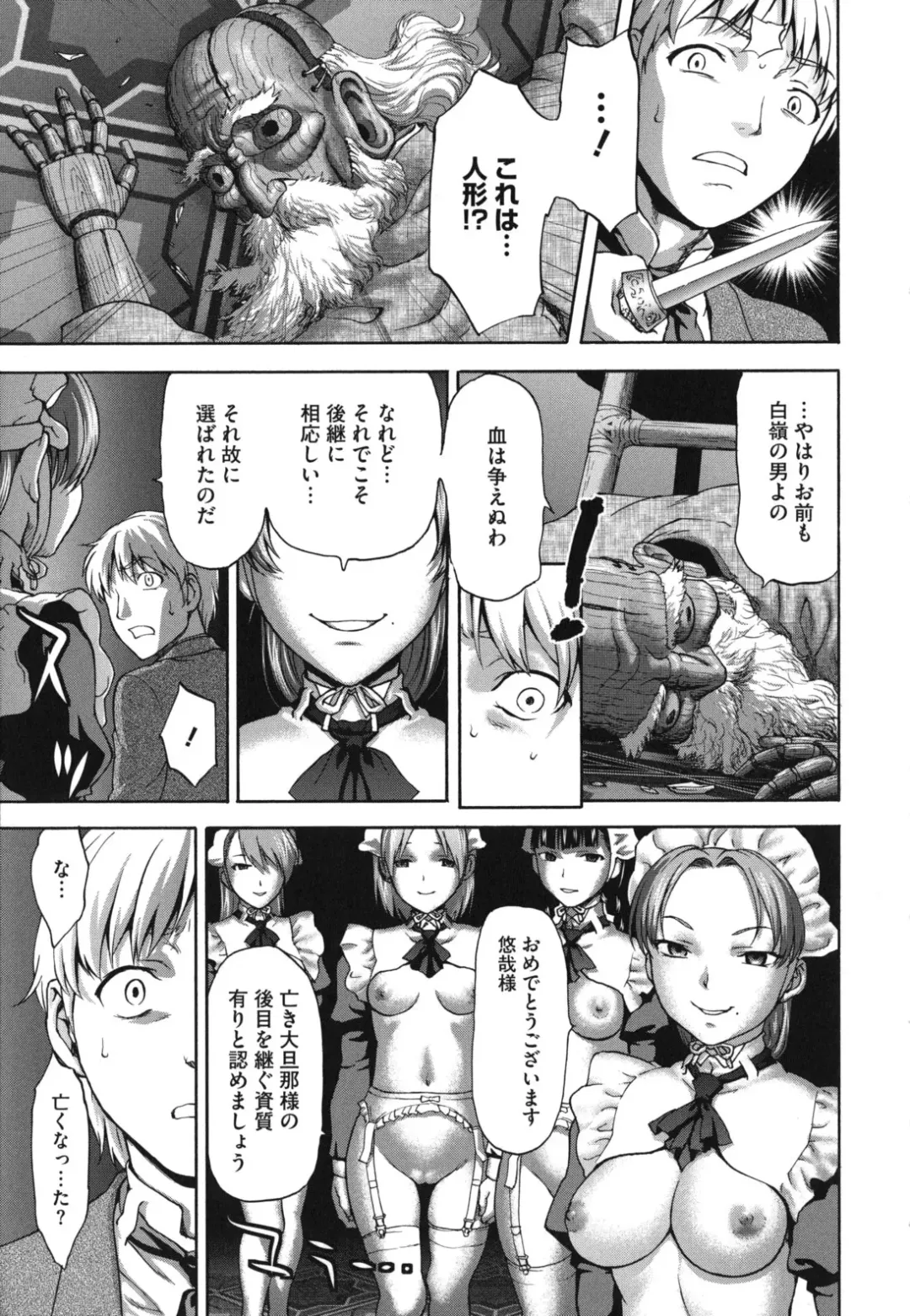 [Saida Kazuaki] Nikuyoku Kanojo Fhentai - Page 198