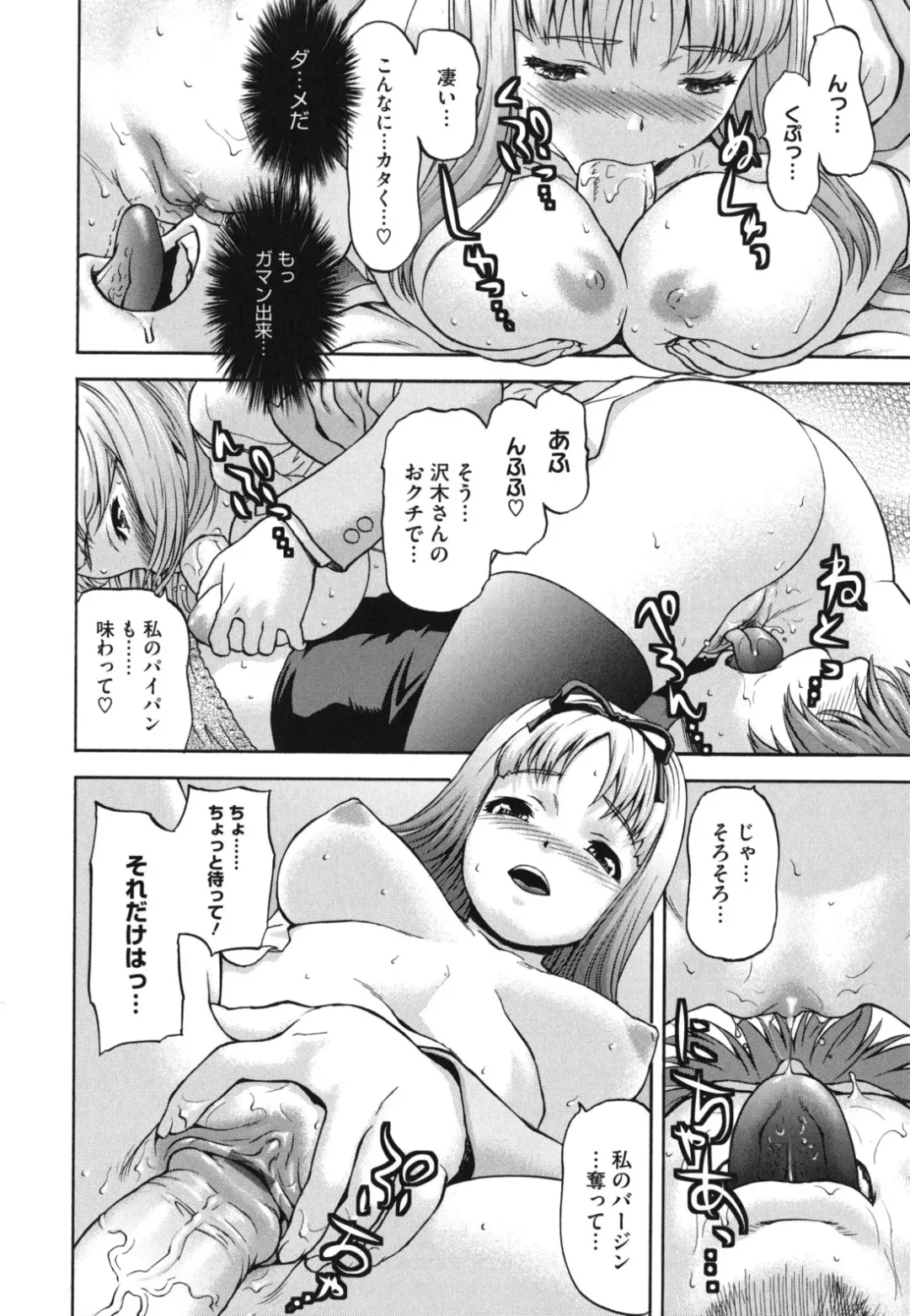 [Saida Kazuaki] Nikuyoku Kanojo Fhentai - Page 21