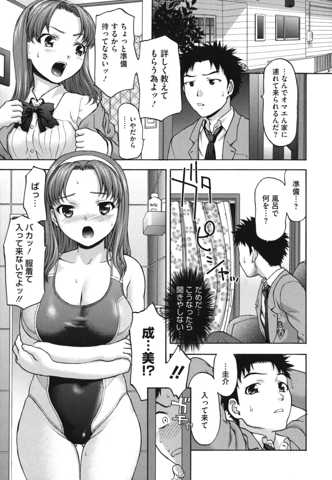 [Saida Kazuaki] Nikuyoku Kanojo Fhentai - Page 40