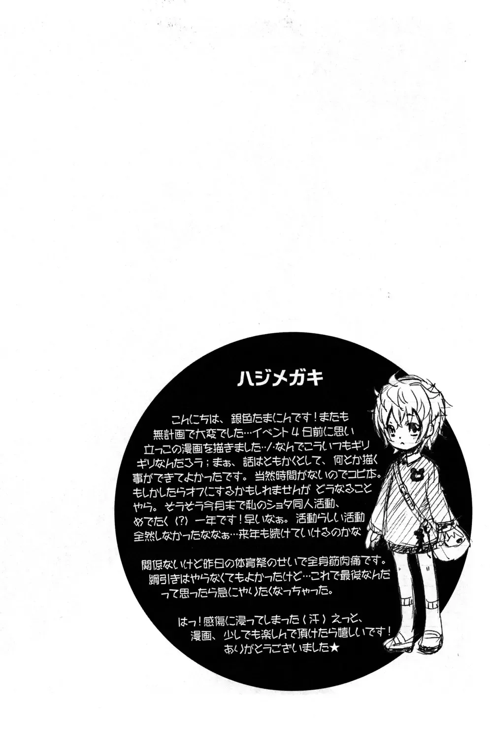 [Giniro Tamanin] Mizuiro Little Fhentai - Page 3