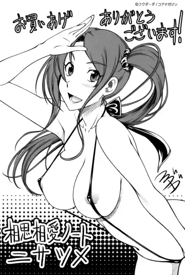 [Fukudahda] Soushisouai Note Nisatsume Fhentai - Page 222