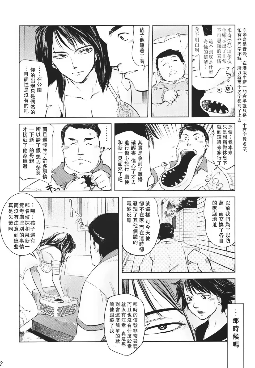 [Tomotsuka Haruomi] Tamurabon Fhentai - Page 10
