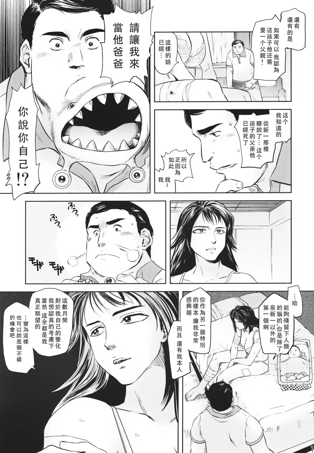 [Tomotsuka Haruomi] Tamurabon Fhentai - Page 9