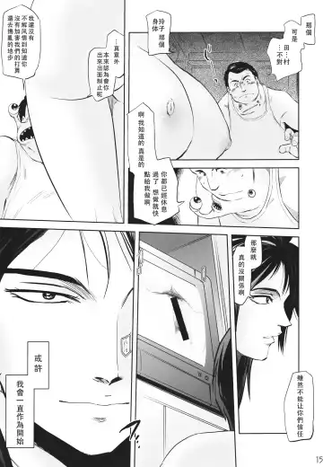 [Tomotsuka Haruomi] Tamurabon Fhentai - Page 13