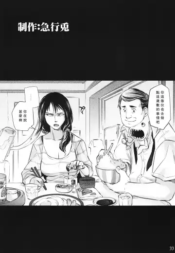 [Tomotsuka Haruomi] Tamurabon Fhentai - Page 31