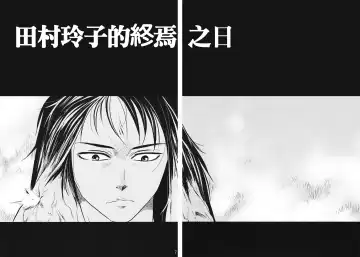 [Tomotsuka Haruomi] Tamurabon Fhentai - Page 5