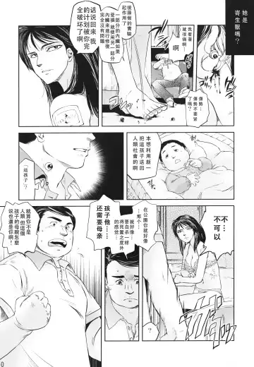 [Tomotsuka Haruomi] Tamurabon Fhentai - Page 8