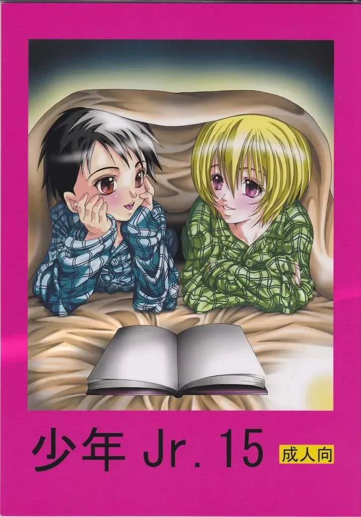 [Tachibana Takashi] Shounen Jr. 15 Fhentai - Page 1