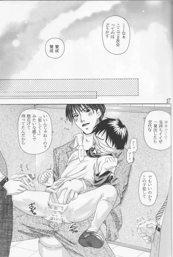 [Tachibana Takashi] Shounen Jr. 15 Fhentai - Page 16