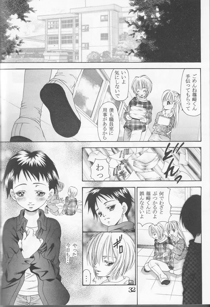 [Tachibana Takashi] Shounen Jr. 15 Fhentai - Page 31