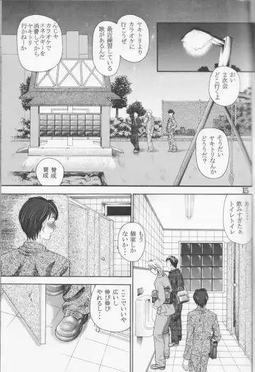 [Tachibana Takashi] Shounen Jr. 15 Fhentai - Page 14