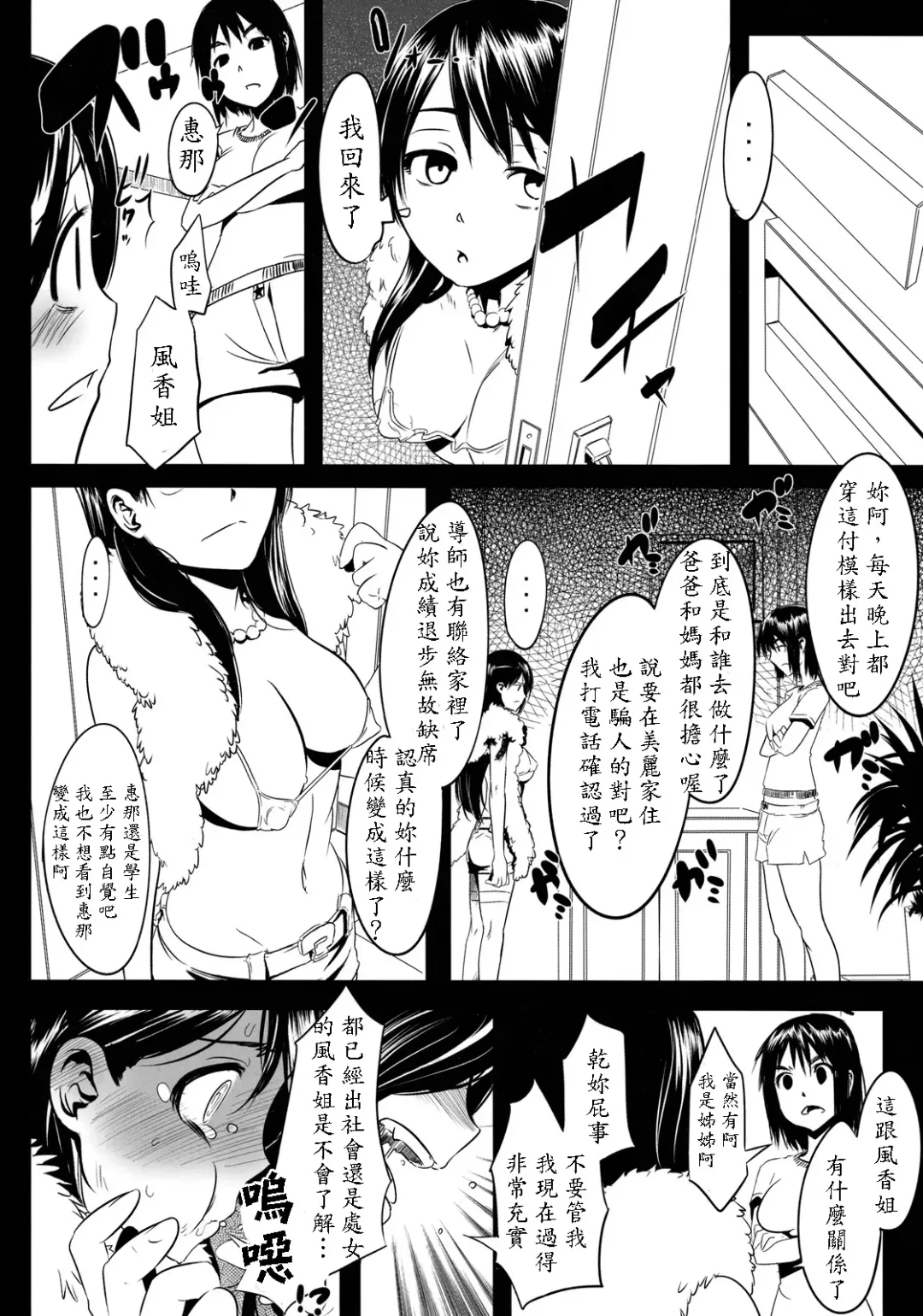 [Shindol] Four Leaf Lover Fhentai - Page 36