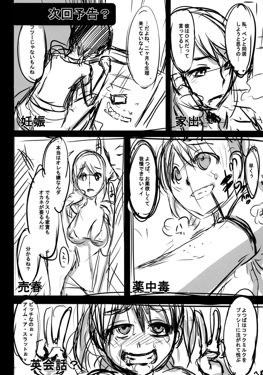 [Shindol] Four Leaf Lover Fhentai - Page 38