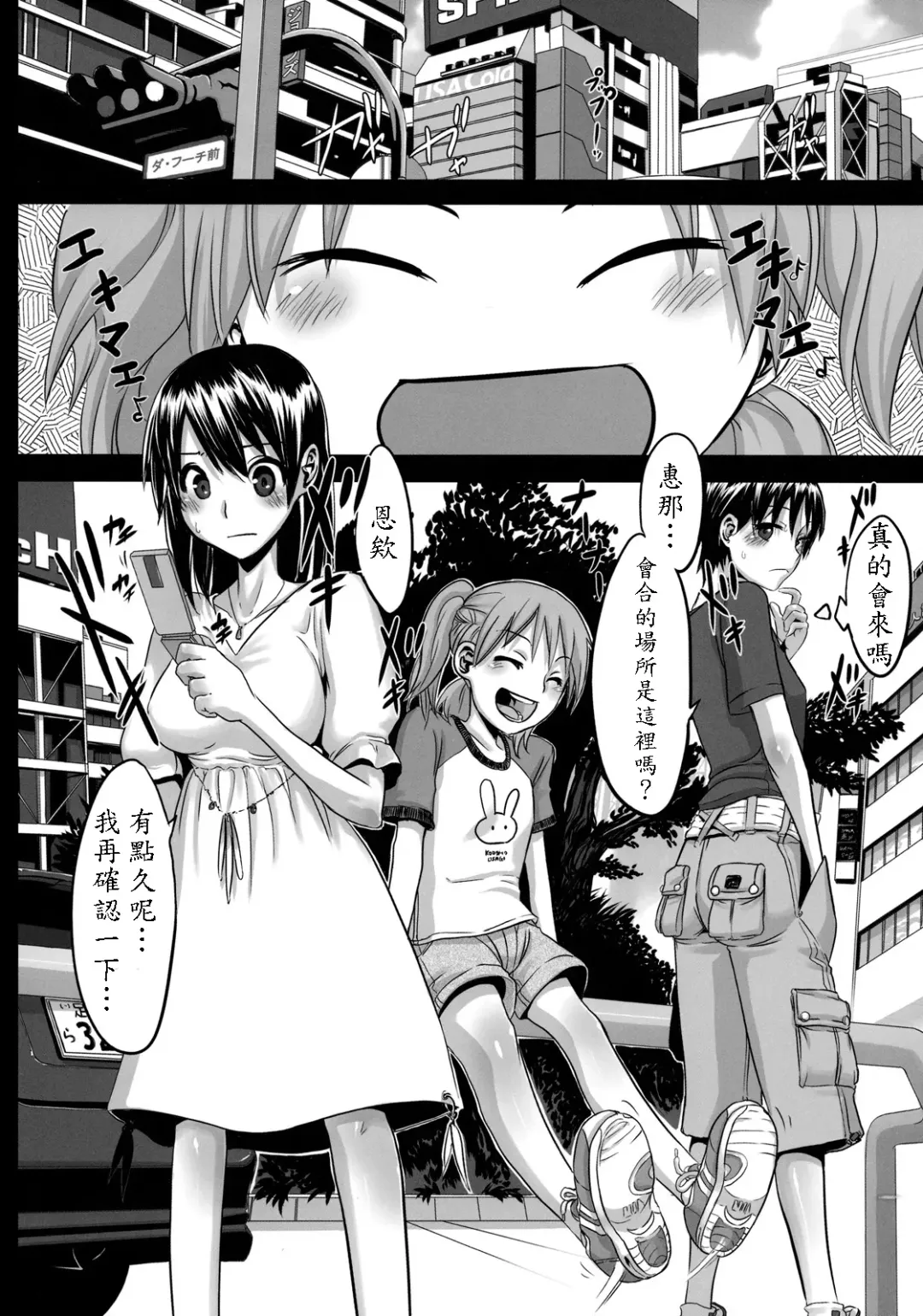 [Shindol] Four Leaf Lover Fhentai - Page 9