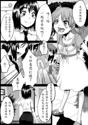 [Shindol] Four Leaf Lover Fhentai - Page 5