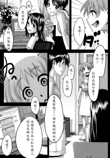 [Shindol] Four Leaf Lover Fhentai - Page 6