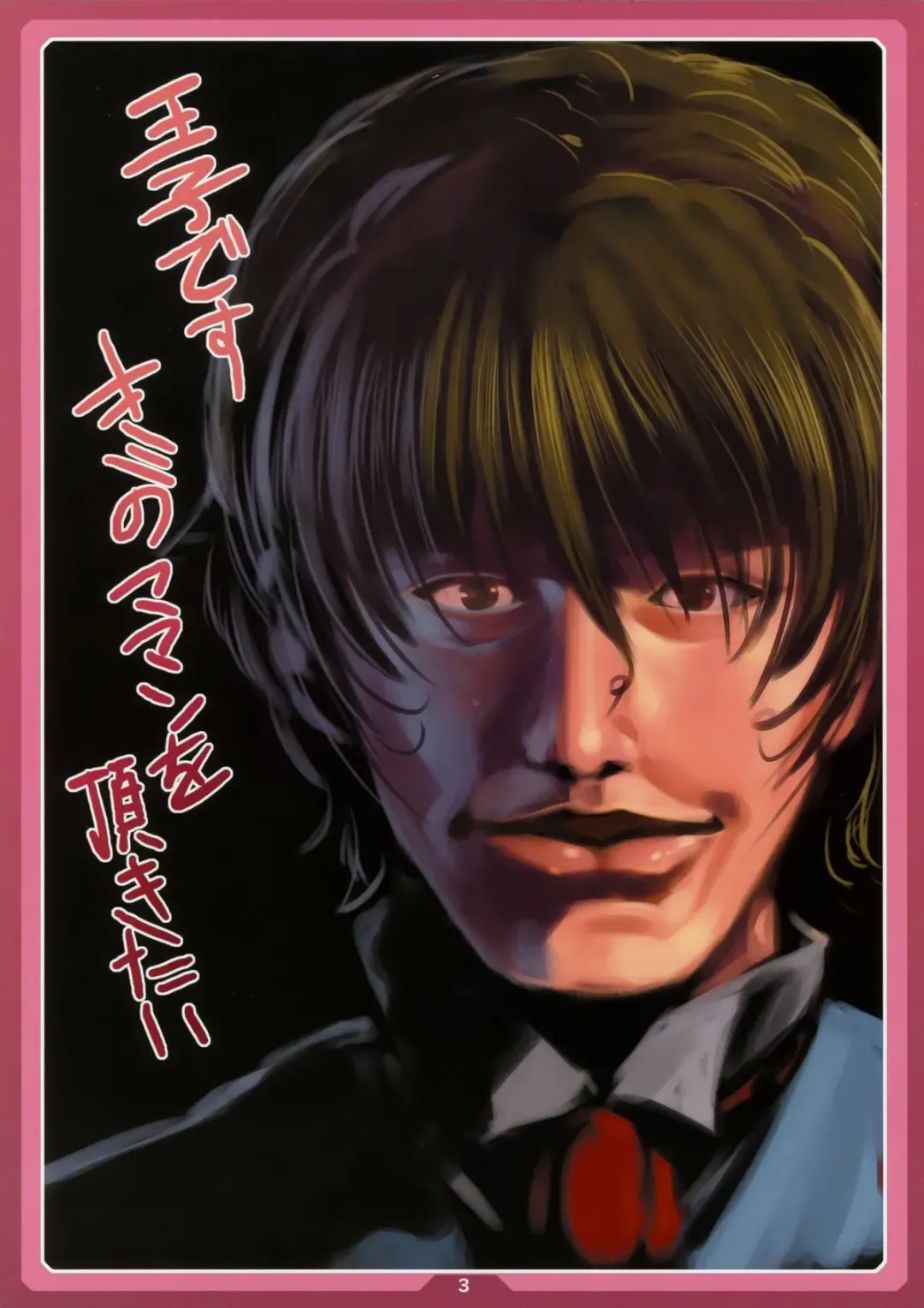 [Cyocyo] Chibikikana Fhentai - Page 2