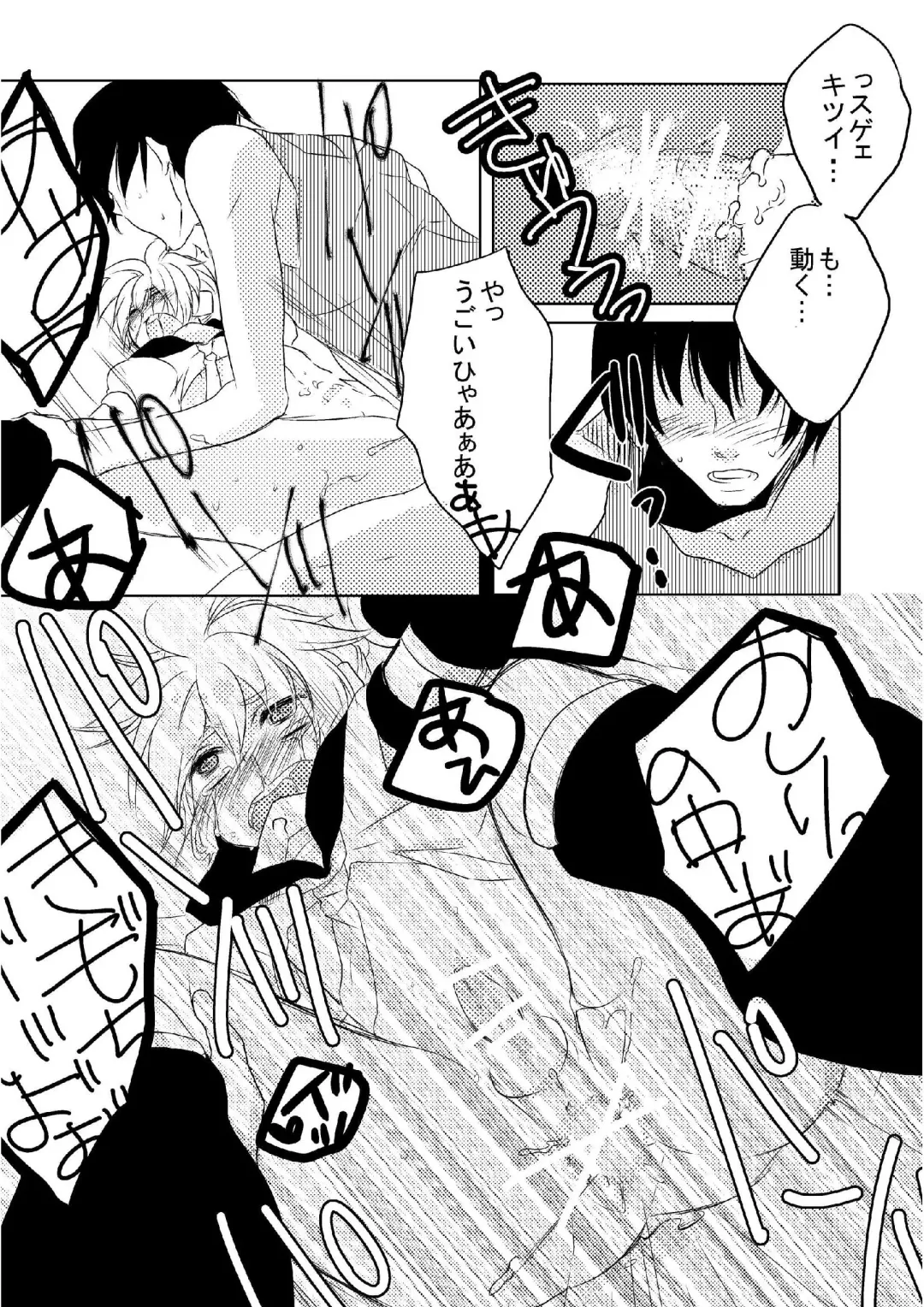 [Fujitsuna] Len Jirushi Fhentai - Page 15