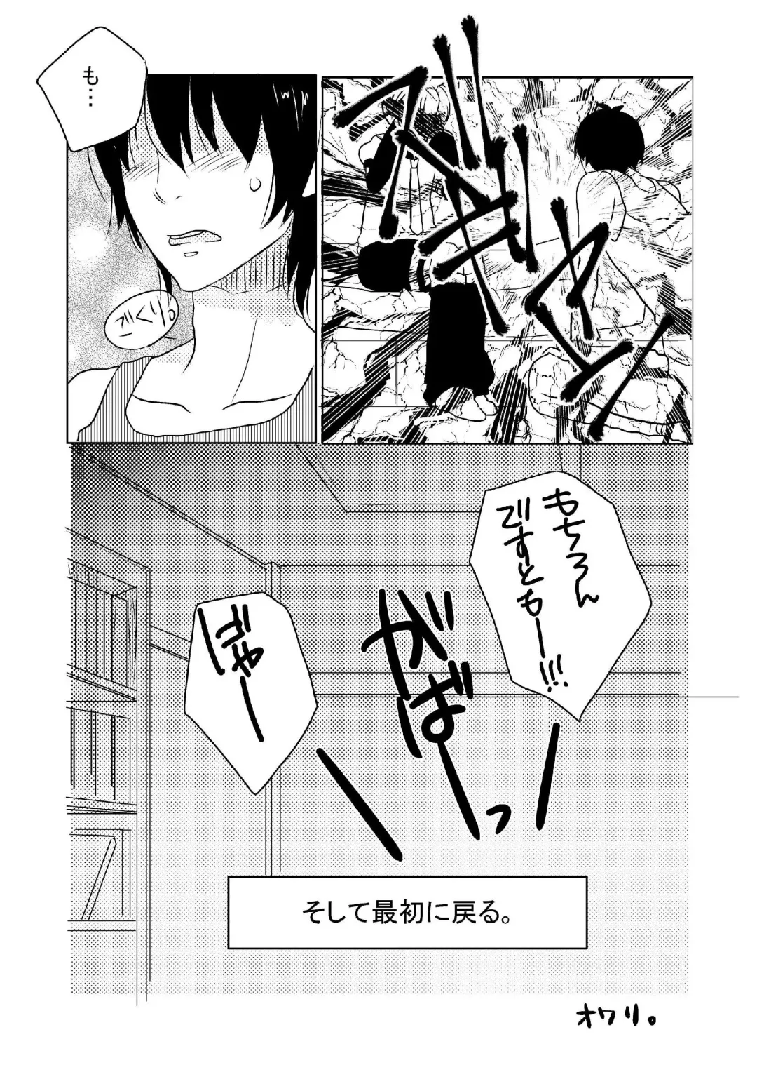 [Fujitsuna] Len Jirushi Fhentai - Page 19