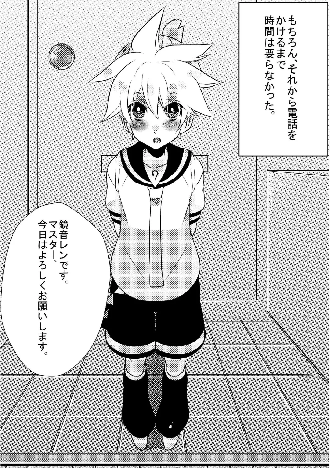 [Fujitsuna] Len Jirushi Fhentai - Page 3