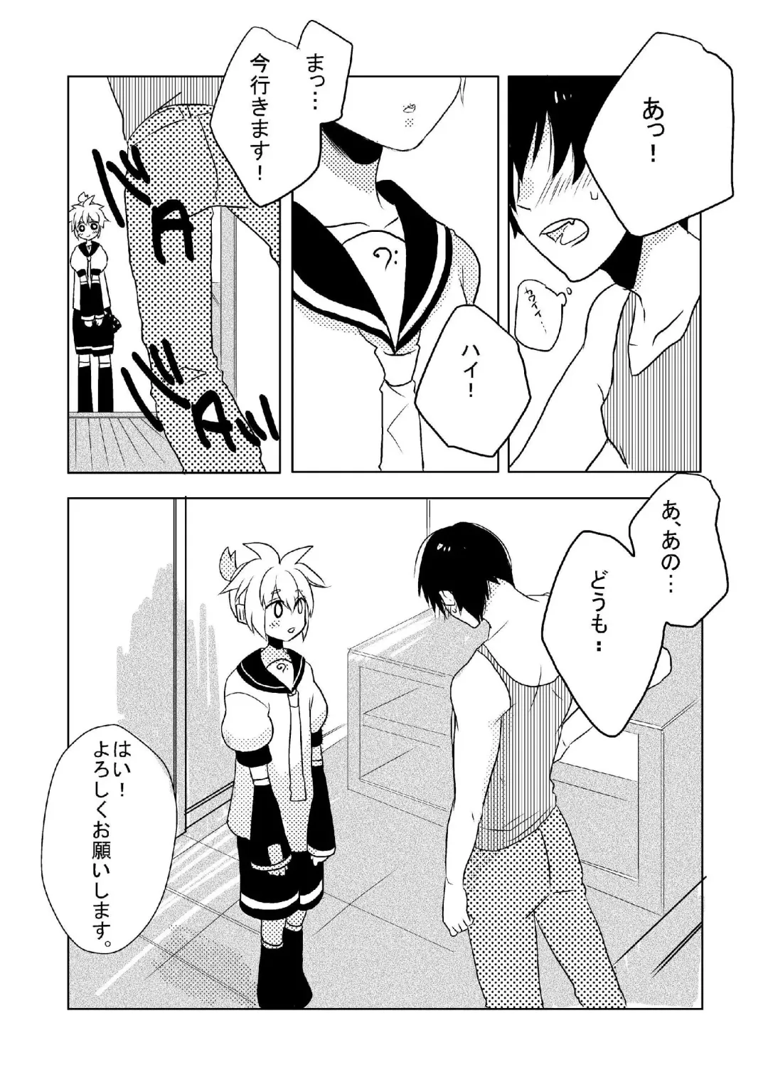 [Fujitsuna] Len Jirushi Fhentai - Page 5