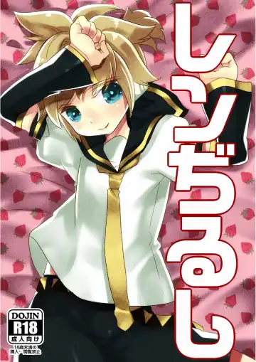 Read [Fujitsuna] Len Jirushi - Fhentai