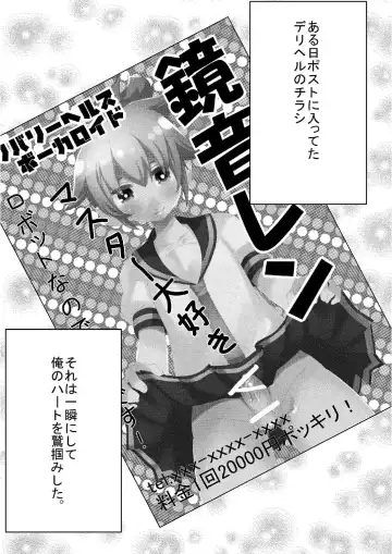 [Fujitsuna] Len Jirushi Fhentai - Page 2