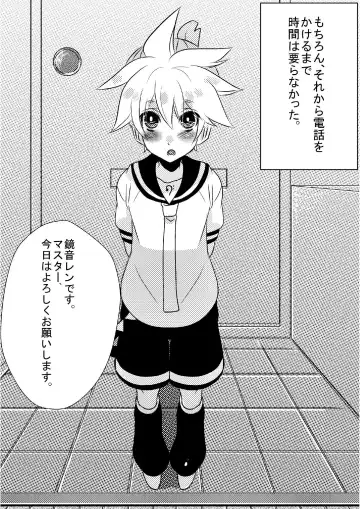 [Fujitsuna] Len Jirushi Fhentai - Page 3