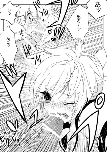 [Fujitsuna] Len Jirushi Fhentai - Page 8