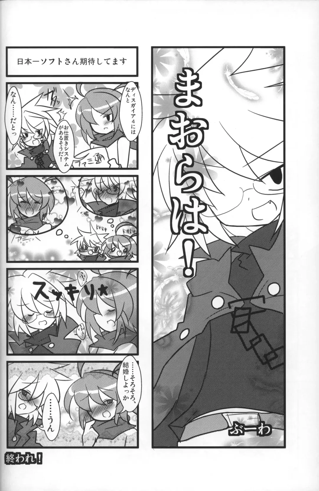 [Mashune] Carrot Pudding Fhentai - Page 27