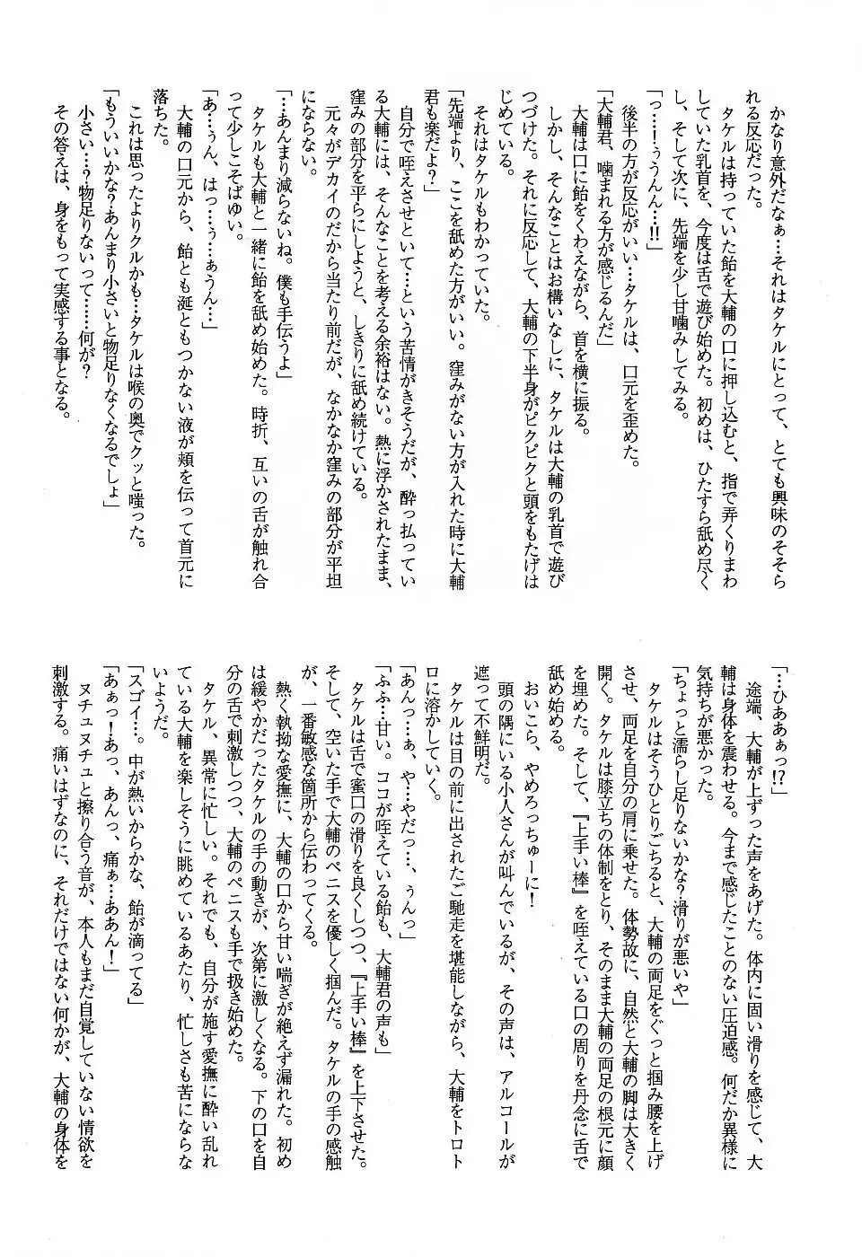 MICRO-WAVE Fhentai - Page 10