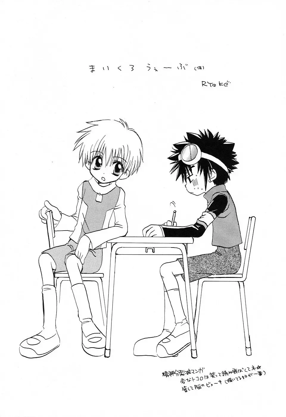 MICRO-WAVE Fhentai - Page 18