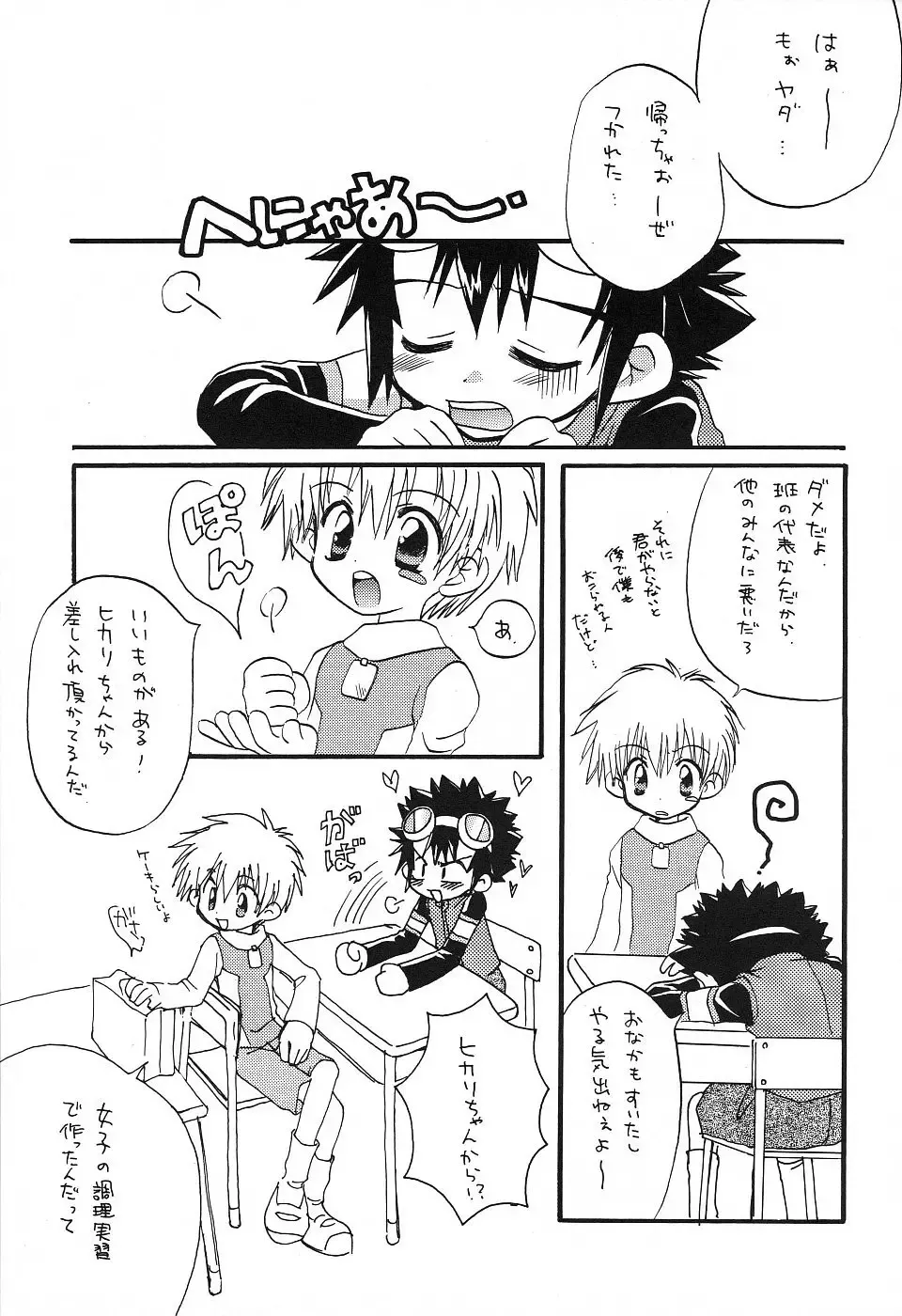 MICRO-WAVE Fhentai - Page 19