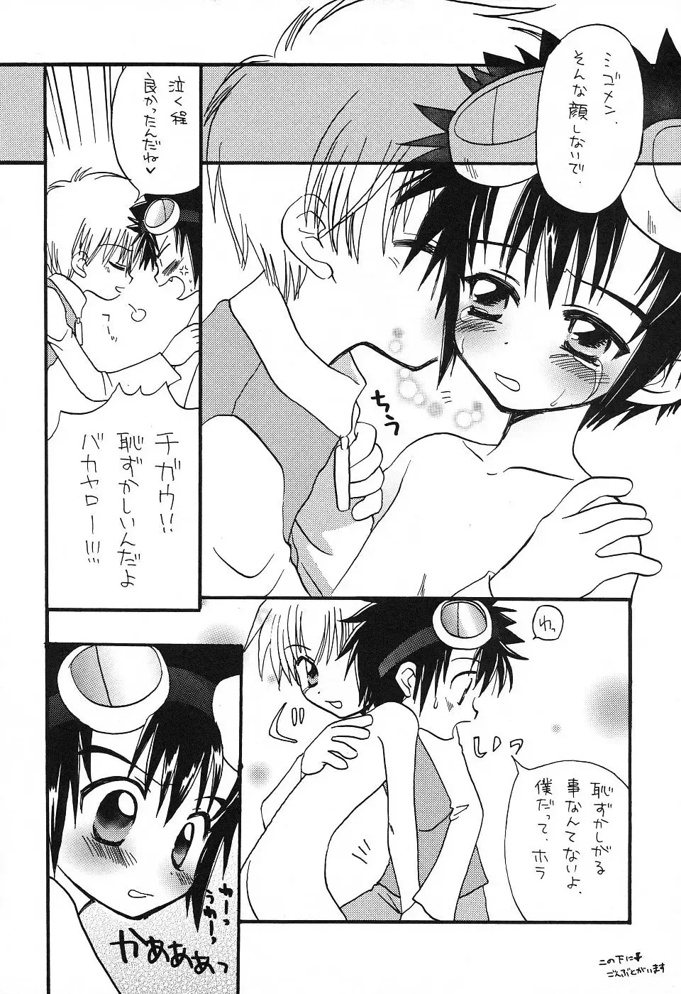 MICRO-WAVE Fhentai - Page 24