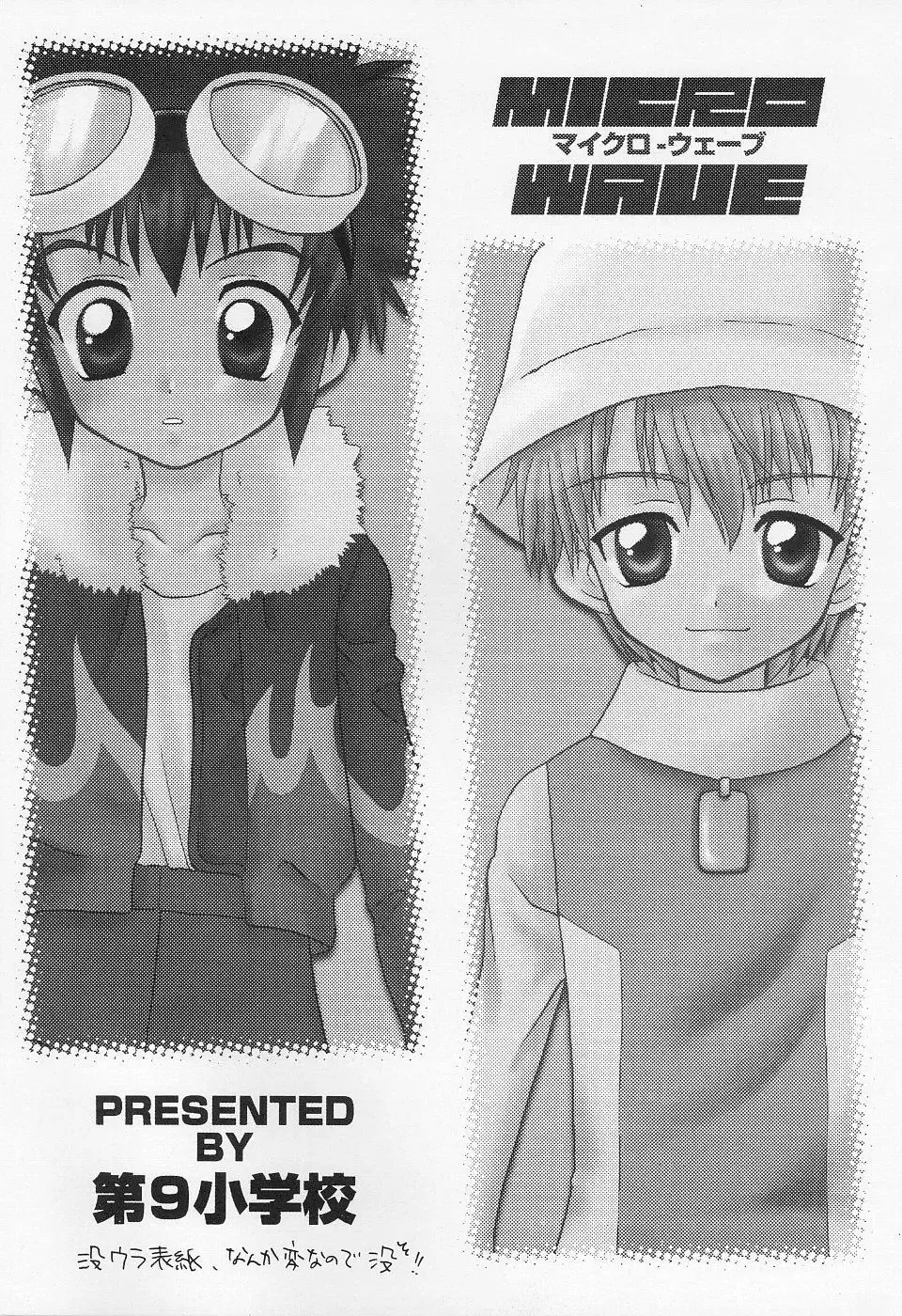 MICRO-WAVE Fhentai - Page 3