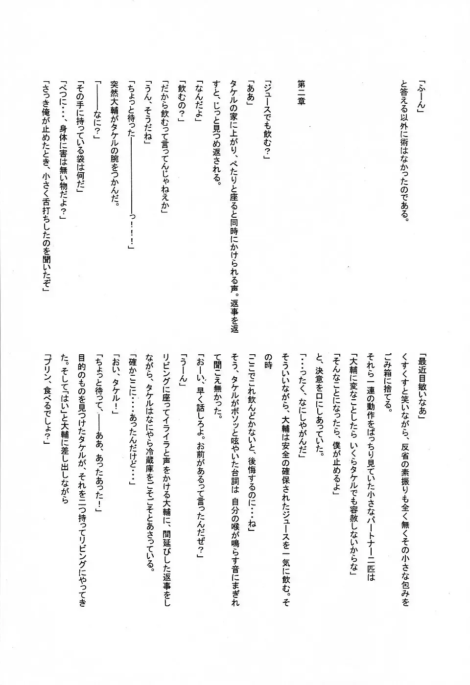 MICRO-WAVE Fhentai - Page 31