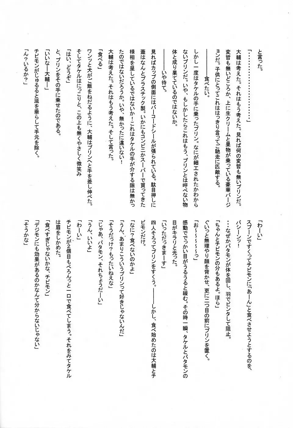 MICRO-WAVE Fhentai - Page 32