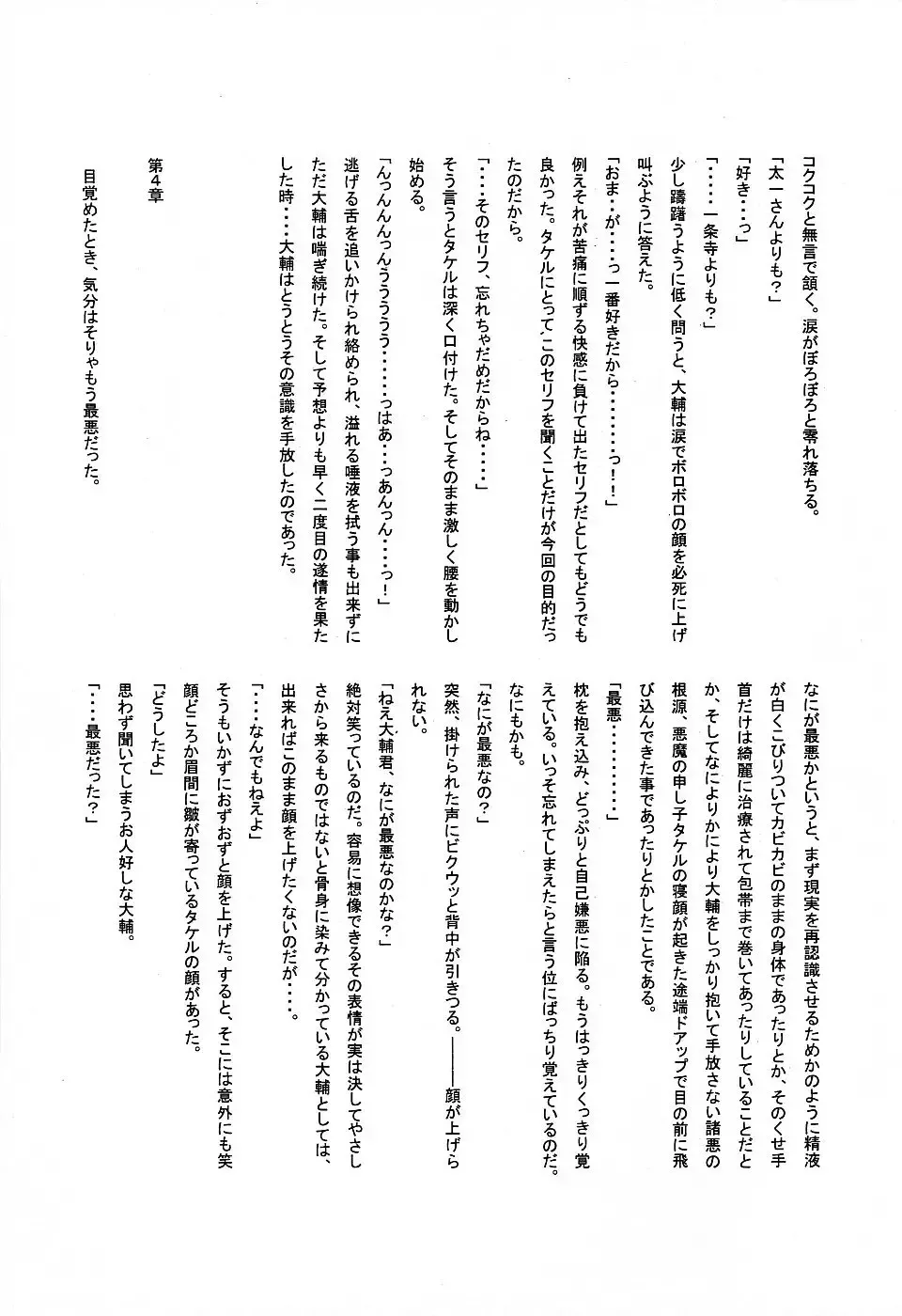 MICRO-WAVE Fhentai - Page 39