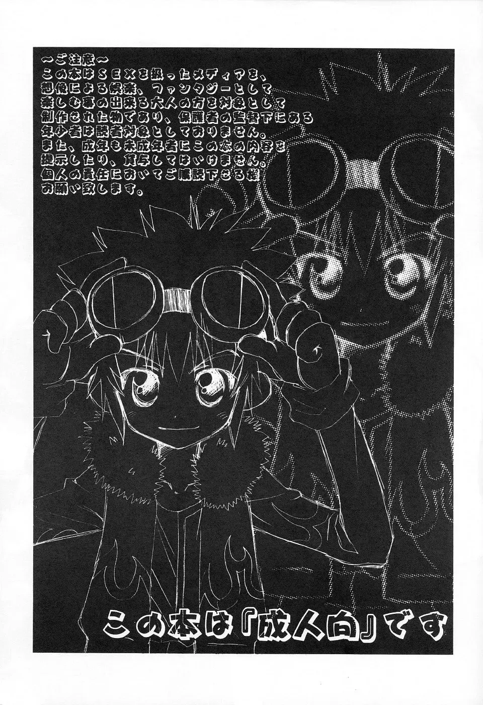 MICRO-WAVE Fhentai - Page 4