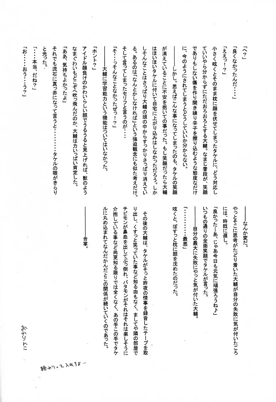 MICRO-WAVE Fhentai - Page 40