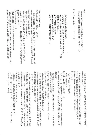 MICRO-WAVE Fhentai - Page 11