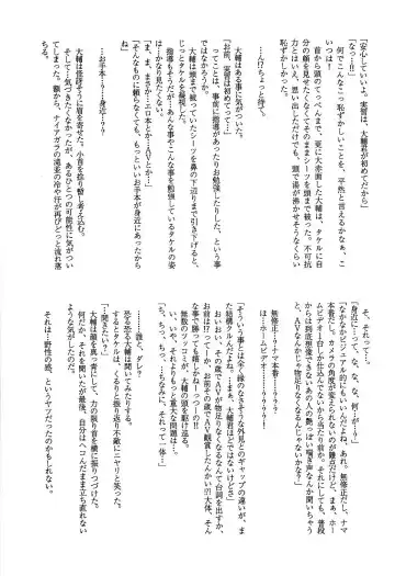 MICRO-WAVE Fhentai - Page 13