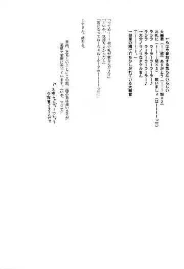 MICRO-WAVE Fhentai - Page 14