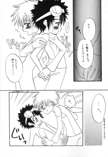 MICRO-WAVE Fhentai - Page 25