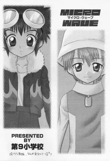 MICRO-WAVE Fhentai - Page 3