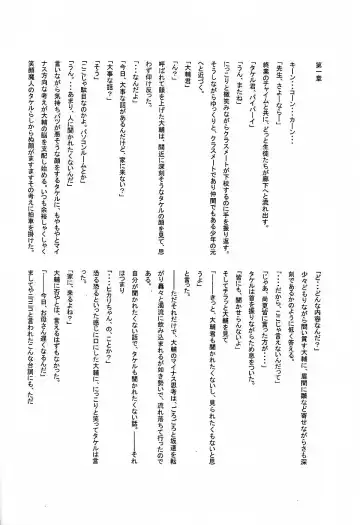 MICRO-WAVE Fhentai - Page 30