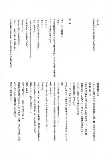 MICRO-WAVE Fhentai - Page 31