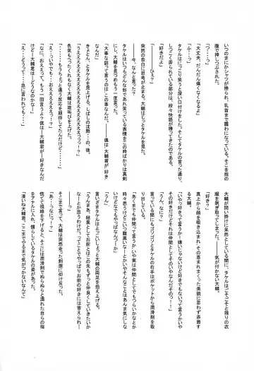 MICRO-WAVE Fhentai - Page 36