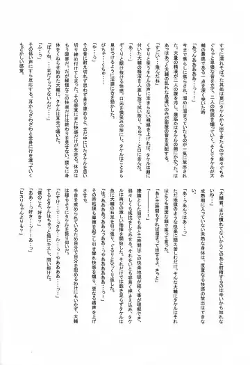 MICRO-WAVE Fhentai - Page 38