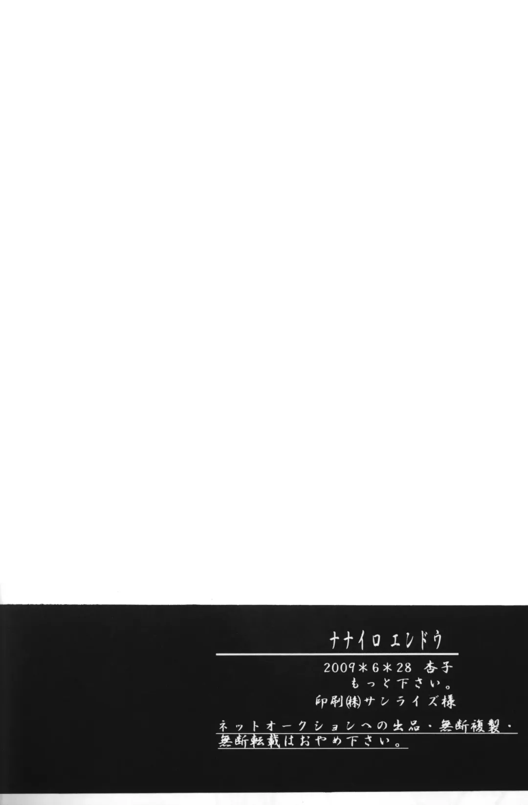 [Anzu] Nana iro endou Fhentai - Page 13